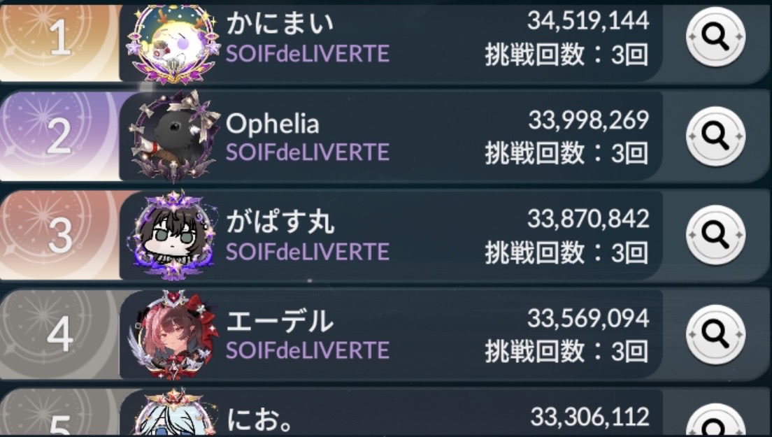 piskeMR's tweet photo. 遠征隊11連覇（平均3,009万）🏆🎖️
かみ🦀さまのSwan Song…
あなたの作った🚀がこのギルドをここまで運んでくれました…万雷の拍手によるカーテンコールで見送りを🫶
そして決して簡単じゃない勝利を、まるで簡単であるかのように見せてくれるギルメンの犠牲と献身に深甚なる敬意を。

#セナリバ https://t.co/qSORRKuOf1