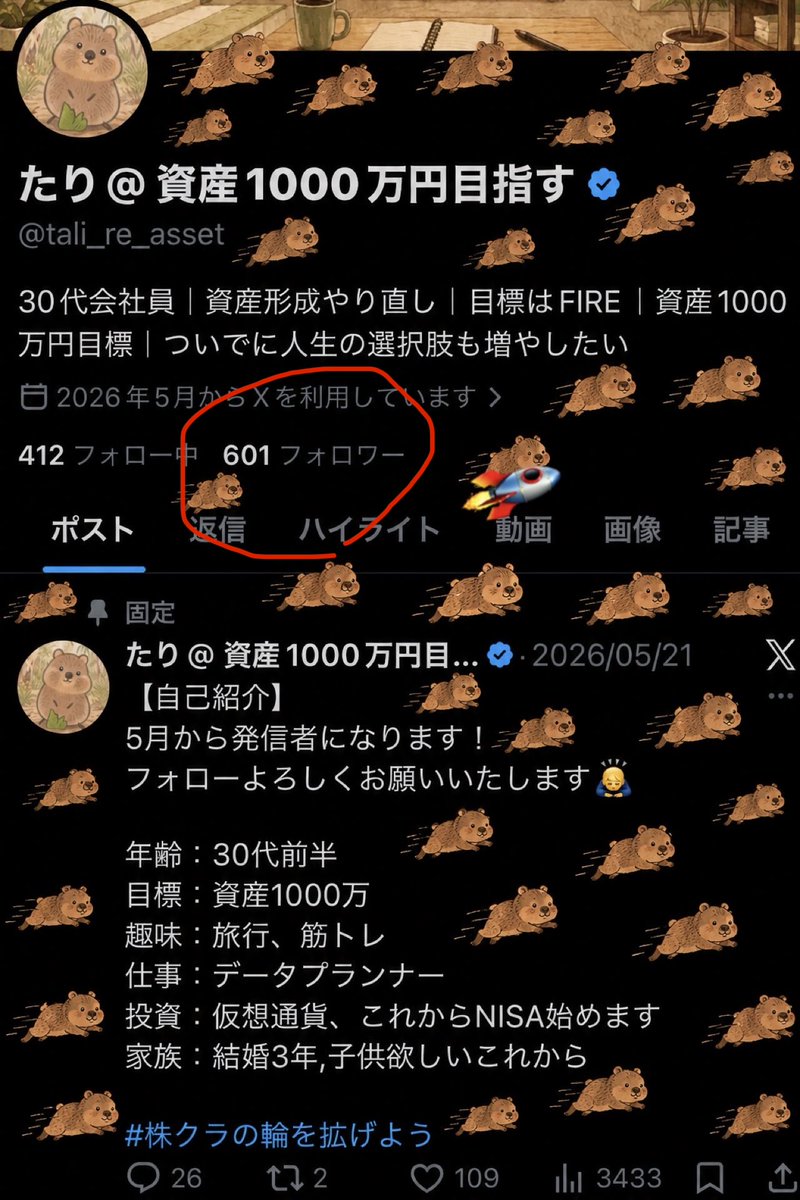 たり@ 資産1000万円目指す tweet media