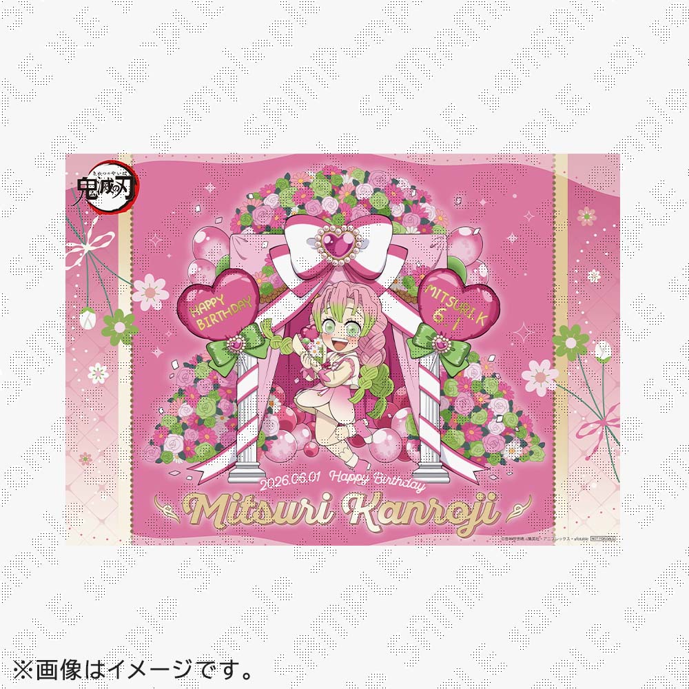 鬼滅の刃　誕生祭　まとめ売り　甘露寺蜜璃 鬼滅の刃　誕生祭　まとめ売り　甘露寺蜜璃