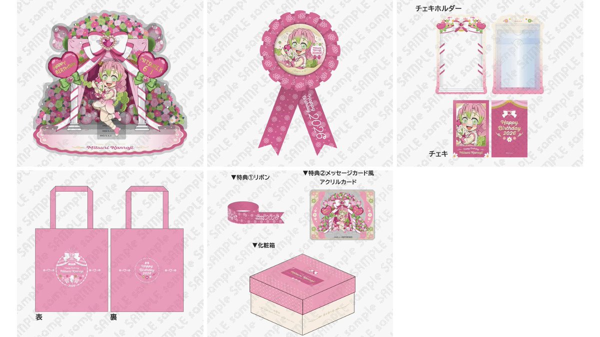 甘露寺蜜璃 まとめ売り【1.4枚目全て】 鬼滅の刃