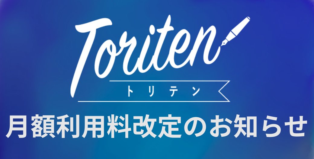 TRINITAofficial's tweet photo. 🔵🟡トリテン情報

【月額利用料改定のお知らせ】
今後の継続的なサービス提供およびコンテンツ品質の維持・向上を目的として、月額利用料を改定いたします。

詳細は下記よりご確認ください。
🔗https://t.co/r2xO4kosQa

今後もより良いサービスをお届けできるよう努めてまいりますので、ご理解のほどよろしくお願いいたします。

#大分トリニータ #trinita