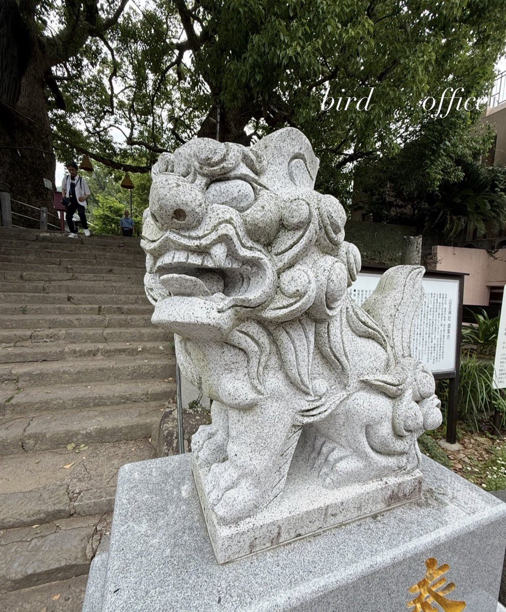 長崎 山王神社⛩️の 狛犬 すごい お顔で 平和を 守っているようでした