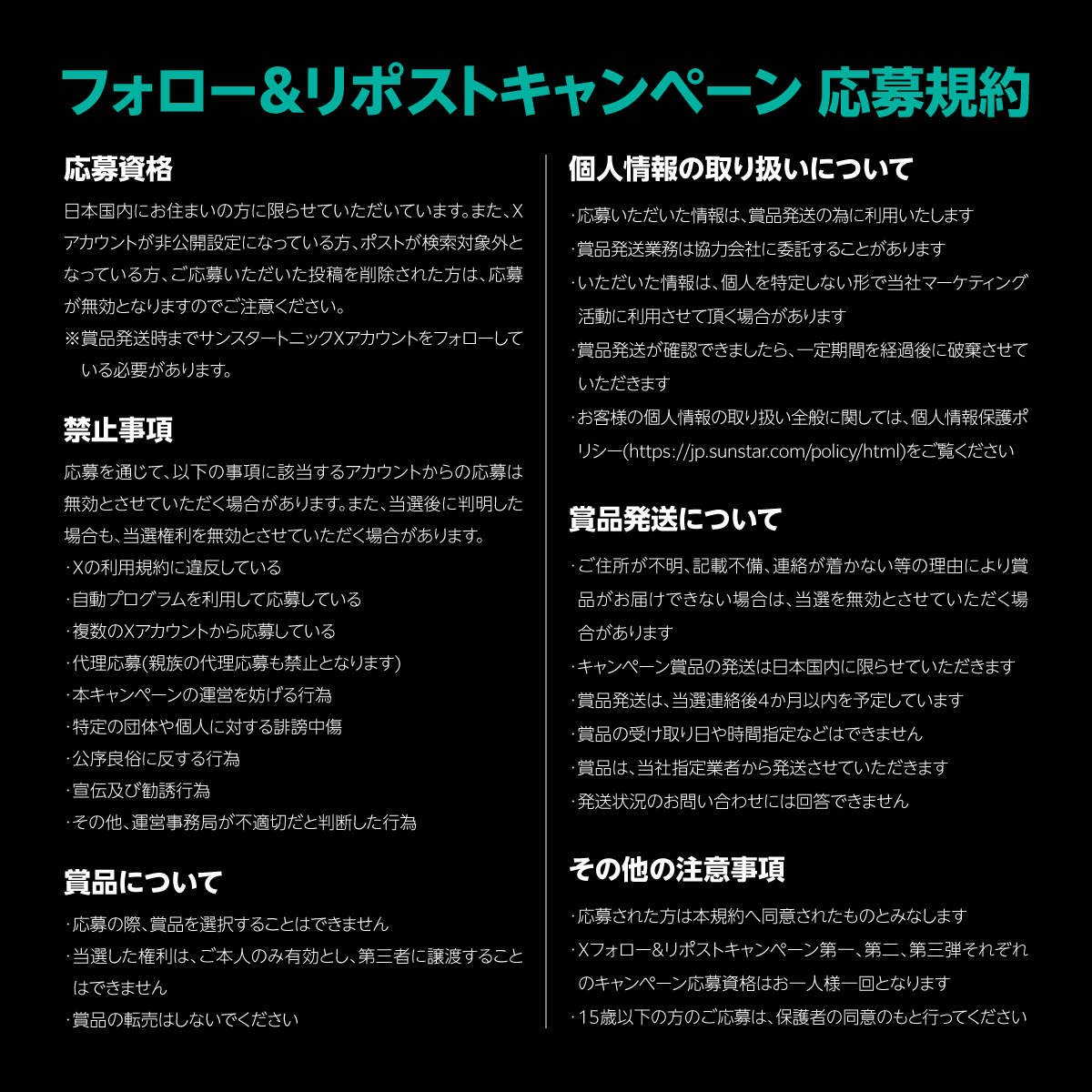 s_tonic1968's tweet photo. 本キャンペーンご参加前に
こちらの応募規約を必ずご確認ください。

サンスター個人情報保護ポリシー
https://t.co/p6X50nHfur https://t.co/G5xQpbzKG3