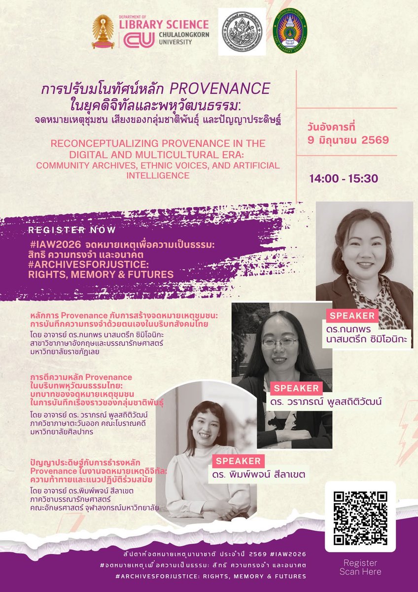 WorldofRecords1's tweet photo. 🌍 Celebrate International Archives Week 2026! #IAW2026

Join us for a special academic seminar in celebration of International Archives Week 2026, exploring one of the most fundamental concepts in archival science through the lens of contemporary challenges and opportunities. https://t.co/TOQDFGG5iU