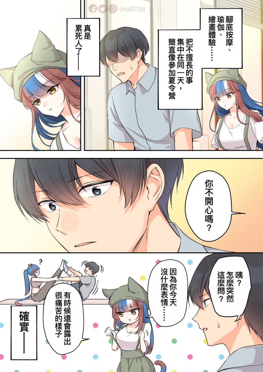 oru8734's tweet photo. EP.200 一起做……

#漫畫  #貓奴  #美少女  #貓娘  #oru https://t.co/XGzBzMpqgp