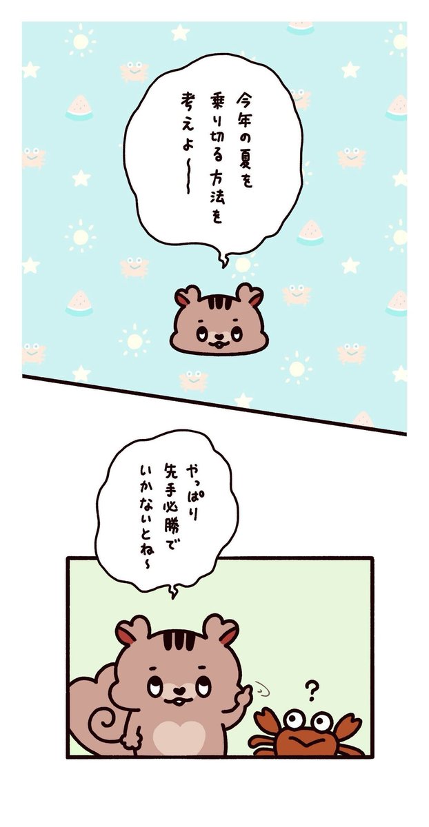 irisplaza's tweet photo. 🐿️プラザブロウのまんが第47話🎐
暑くなってきましたね🥵
プラザブロウは暑い夏の乗り越え方を考え中、、🤔 https://t.co/Pa9i2D2Pre