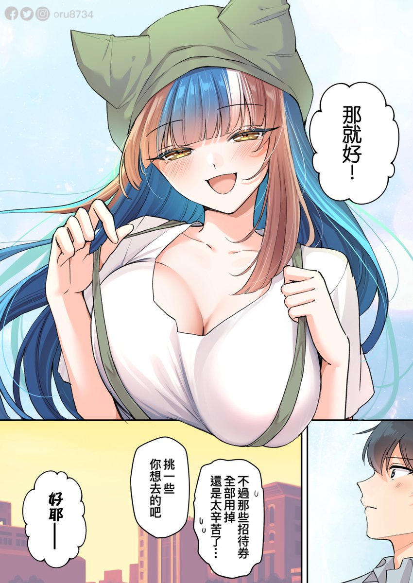 oru8734's tweet photo. EP.200 一起做……

#漫畫  #貓奴  #美少女  #貓娘  #oru https://t.co/XGzBzMpqgp