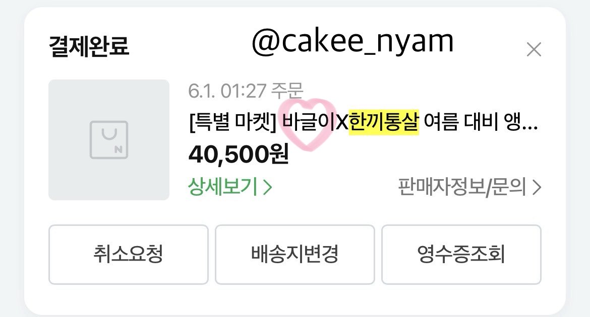 cakee_nyam's tweet photo. 올해 1월부터 다이어트 시작해서 2월에 한번, 6월에 한번 주문했습니다😍!! 한끼통살 가격이 원래 좀 비싼편이라 바글이 집사님의 공구 덕을 많이 봤어요. 감사합니다 👍 공구덕분에 다이어트 순항 중입니다 🌊🚣🚣‍♀️🚣‍♂️🌊 https://t.co/wyPhnG4k5t