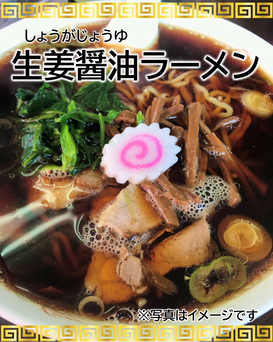 oechoko's tweet photo. 今回は「ヤマダイ ニュータッチ 凄麺 東日本12種類詰め合わせセット」の中から...

【新潟燕背脂ラーメン】と
【長岡生姜醤油ラーメン】を
2個セットにしてプレゼント🎁✨

クイズのヒントはこの中に🔽
https://t.co/PAkhiHDY6g https://t.co/1cWxbvFola