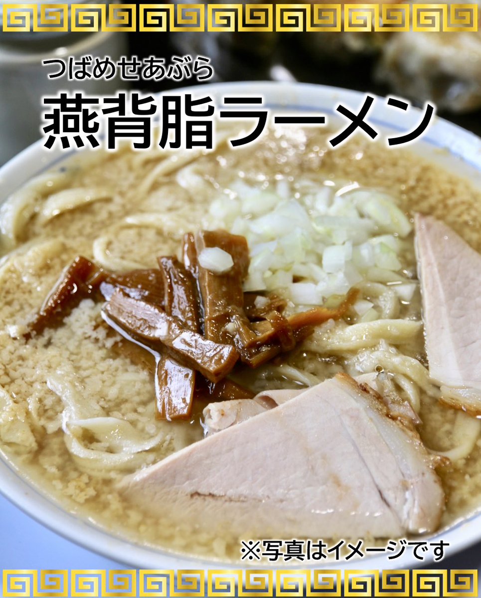 oechoko's tweet photo. 今回は「ヤマダイ ニュータッチ 凄麺 東日本12種類詰め合わせセット」の中から...

【新潟燕背脂ラーメン】と
【長岡生姜醤油ラーメン】を
2個セットにしてプレゼント🎁✨

クイズのヒントはこの中に🔽
https://t.co/PAkhiHDY6g https://t.co/1cWxbvFola
