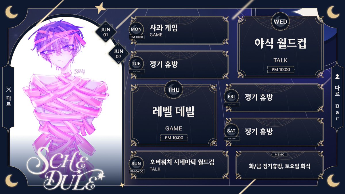 Dar_1208's tweet photo. [6/1 ~ 6/7 시간표]

6월에도 잘부탁해요 벼리들!!! 사랑해요 항상!!! https://t.co/z5xSqk6nO3