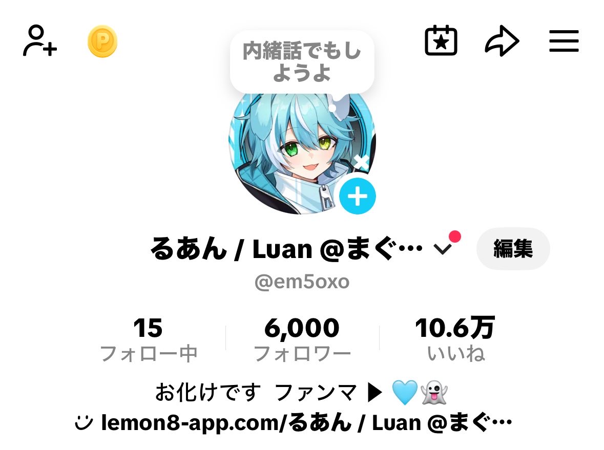 Em5Oxo's tweet photo. 6月もよろしくおねがいします！

あと6000人ありがとうございます！

目指せ1万人！！！！(    ᷇ᵕ  ᷆  )🩵 https://t.co/DTSP2RM4E6