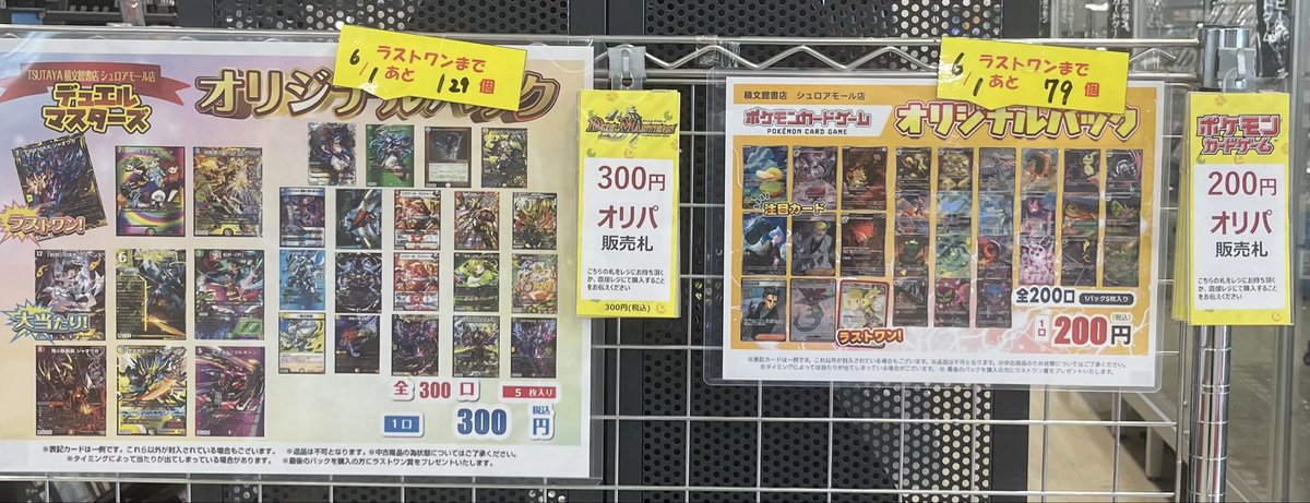 オリパ情報// トレカコーナーにて オリパ各種販売中‼️ #ポケモン