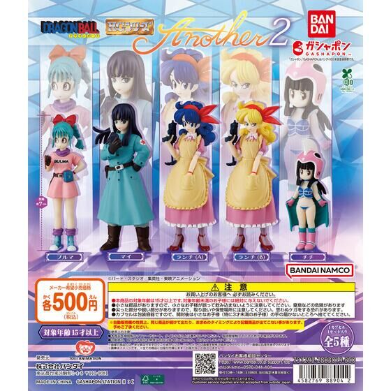 guernicass4's tweet photo. HGドラゴンボール Another2
1回500円

ブルマ
ランチ
マイ
チチ

6月第2週発売と情報公開されました！
https://t.co/RgdS3FQwby https://t.co/SOsLzk8hXQ