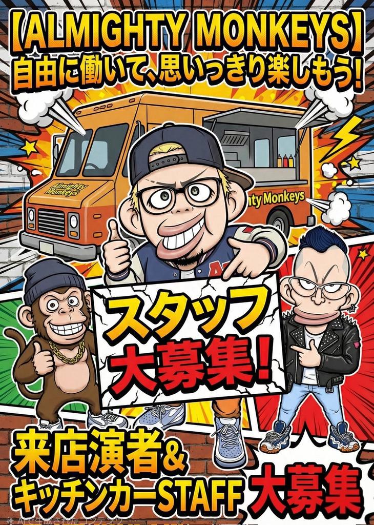 さぶろっく【飲食事業部門】 tweet media