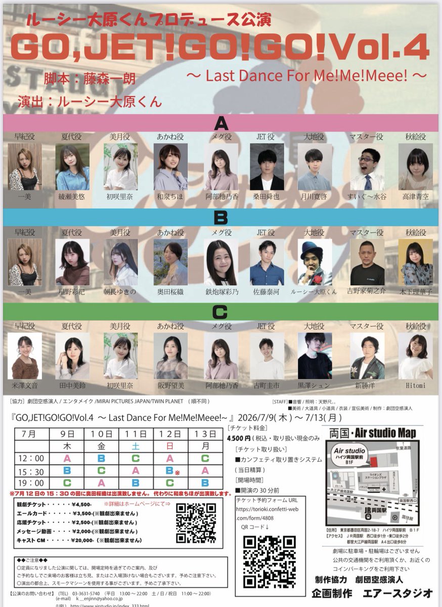 rina_usaki's tweet photo. 7月9日(木)〜13日(月)
舞台の情報、解禁になりました！
GO,JET! vol.4で私はA班とC班の美月役をやらせていただきます💓嬉しい…！！

公演チケット＆詳細は下記HPにて！⬇️
https://t.co/P0VjE3gEPN

歌も踊りもお芝居も盛りだくさんな公演です🌸皆様に楽しんでいただけるよう精一杯がんばります🌟🌟🌟 https://t.co/2HnwoTqnCM