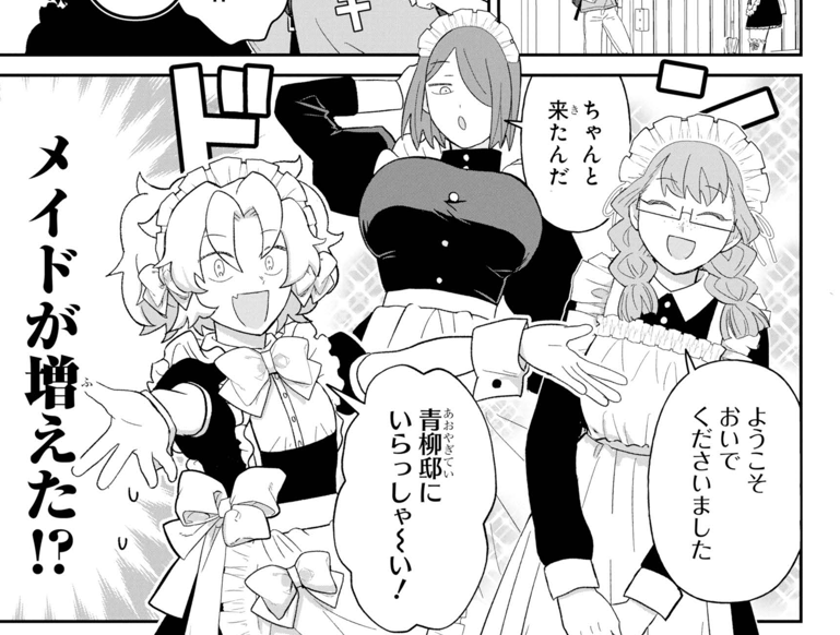 にぎやかし下っ端三人組 
