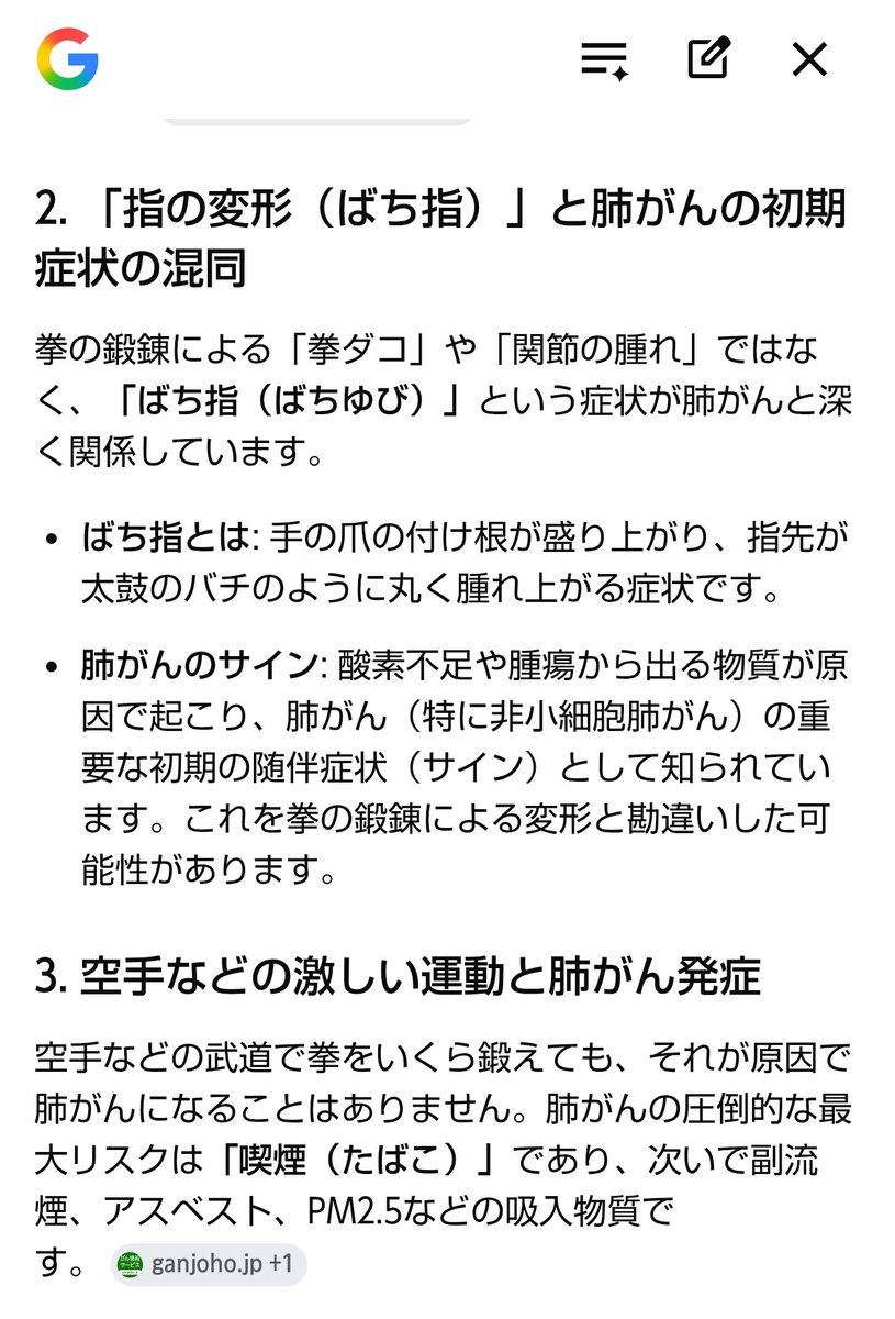 actsyato's tweet photo. ネタか釣りか本気なのか知らんが(笑)
我が空手のベース #極真空手 の故 #大山倍達 総裁御逝去当時にその死因？と絡めて一時期流布したんだよな・・🤔

#空手 #拳 #拳ダコ #肺癌 #肺がん https://t.co/5roCAURQ8z