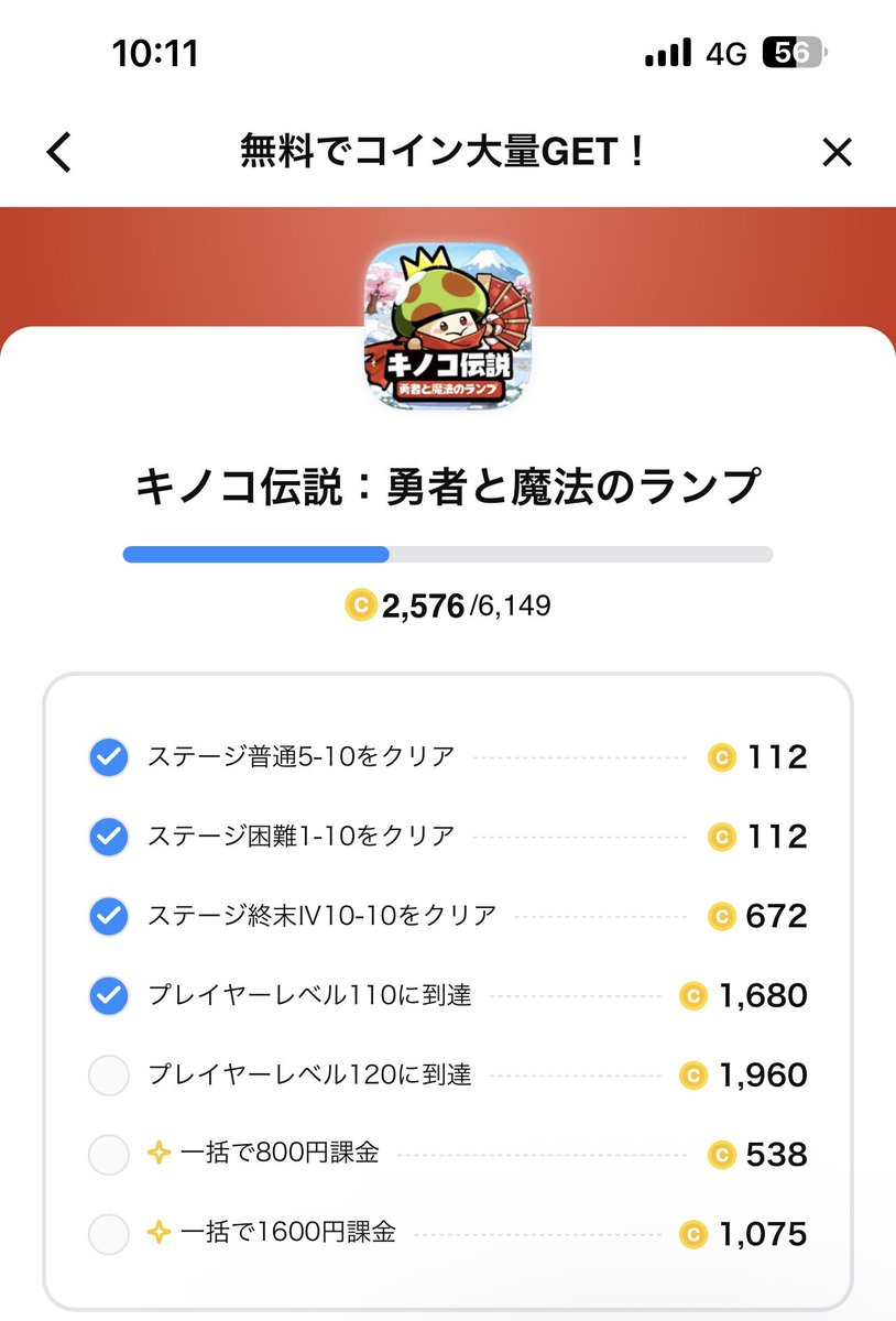 Joker777magic's tweet photo. 120レベル...1日1レベルは結構きついかも... https://t.co/gUYF2lehbM