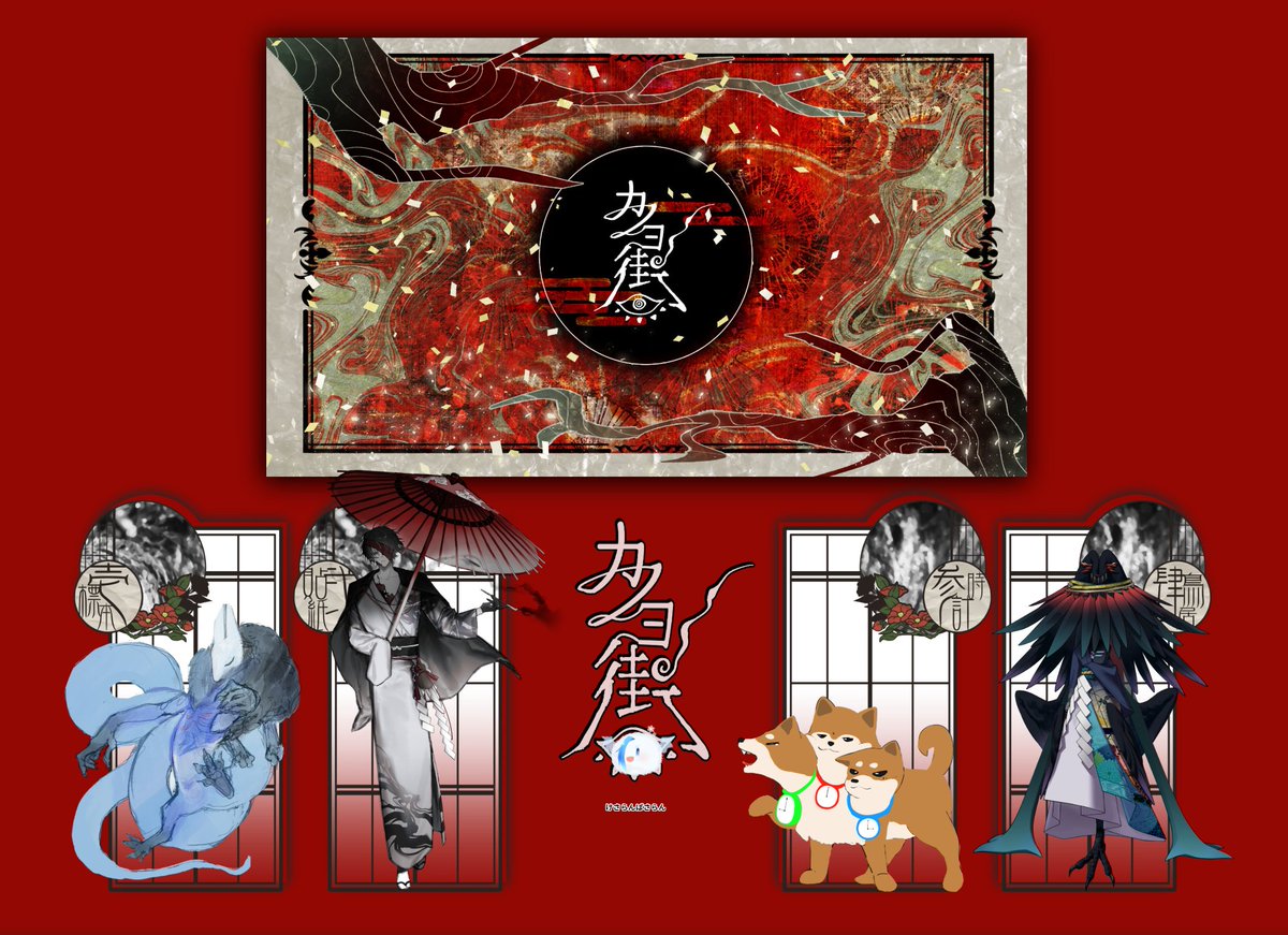 ooooookawa_trpg's tweet photo. ▶𝗰𝗮𝗹𝗹 𝗼𝗳 𝗰𝘁𝗵𝘂𝗹𝗵𝘂 𝟳𝘁𝗵
【カノヨ街】  

KP/星蘭

HO1/パーソン　八木山よしみつ
HO2/ナツメ　N
HO3/令・参・弓　O川
HO4/幹开　烏羽ハル
(敬称略)

　- 全生還 -

駆け抜けたぞ〜〜！　ケモの密度が高くて大変嬉しかった…またみんなで遊ぼうね〜！ https://t.co/U1stzbQUKo
