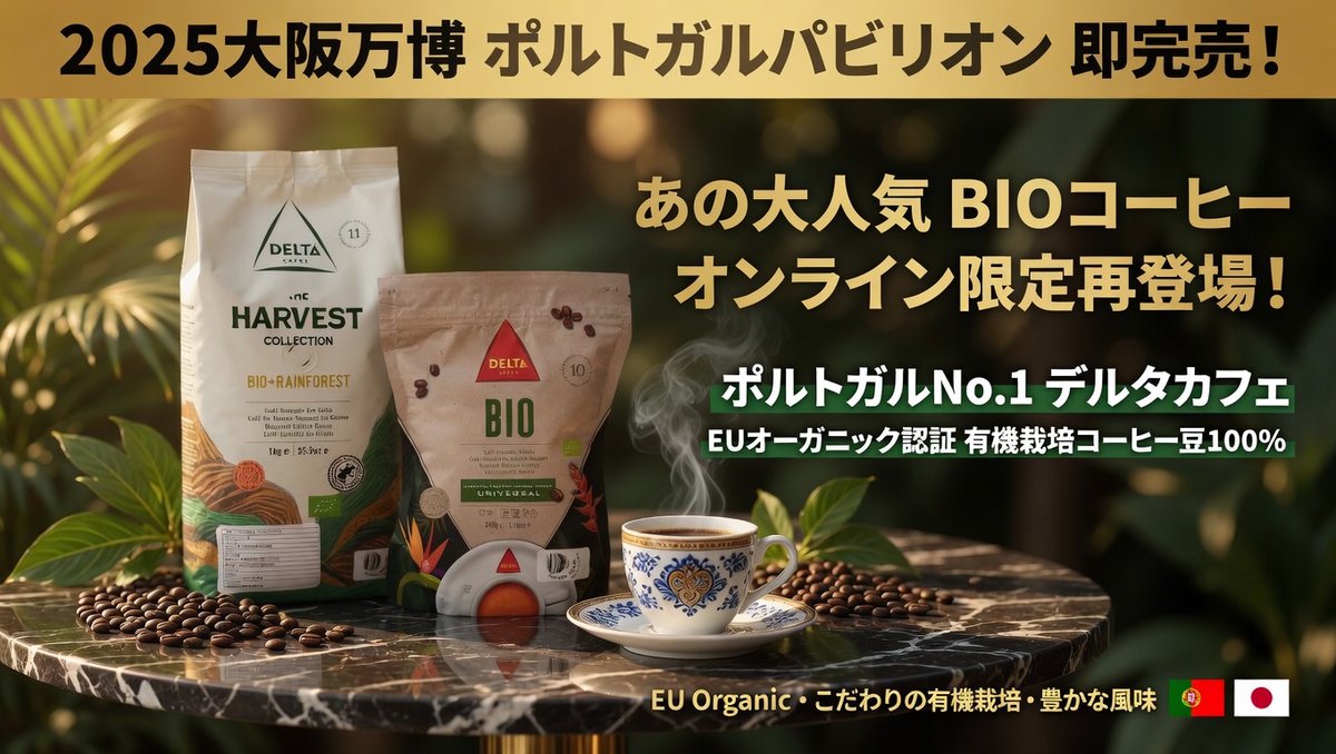 ANDshop's tweet photo. とても飲みやすく、おいしいと評判を戴いています。
デルタカフェ ビオ コーヒー粉 220g | DELTA Bio Coffee Powder
https://t.co/eOJqkkBfq6

デルタカフェ ビオ レインフォレスト コーヒー豆 1Kg  ハーベストシリーズ
https://t.co/zEIg7oRIJv

#DELTACAFE #デルタカフェ #オーガニック #有機栽培 #EUオーガニック
