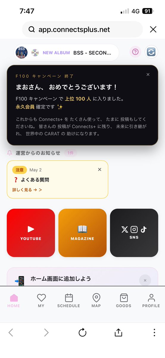 m_s_g_d's tweet photo. やっほーい！！
Connects永久会員になれたぜーい🩷🫣
どんどん活用していくぞー✊ ̖́-
@Connectsplusnet https://t.co/Sd55s3qXam