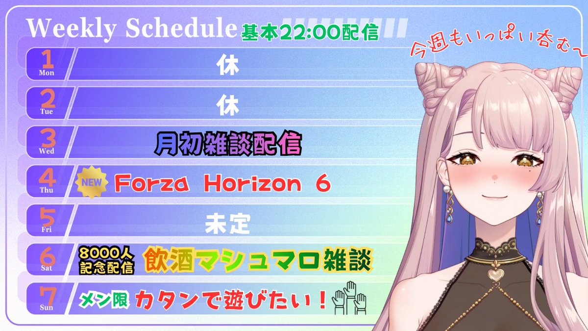 🥃 おはプロ〜！ ╭──────────╮ 💬│今週もてんこもり