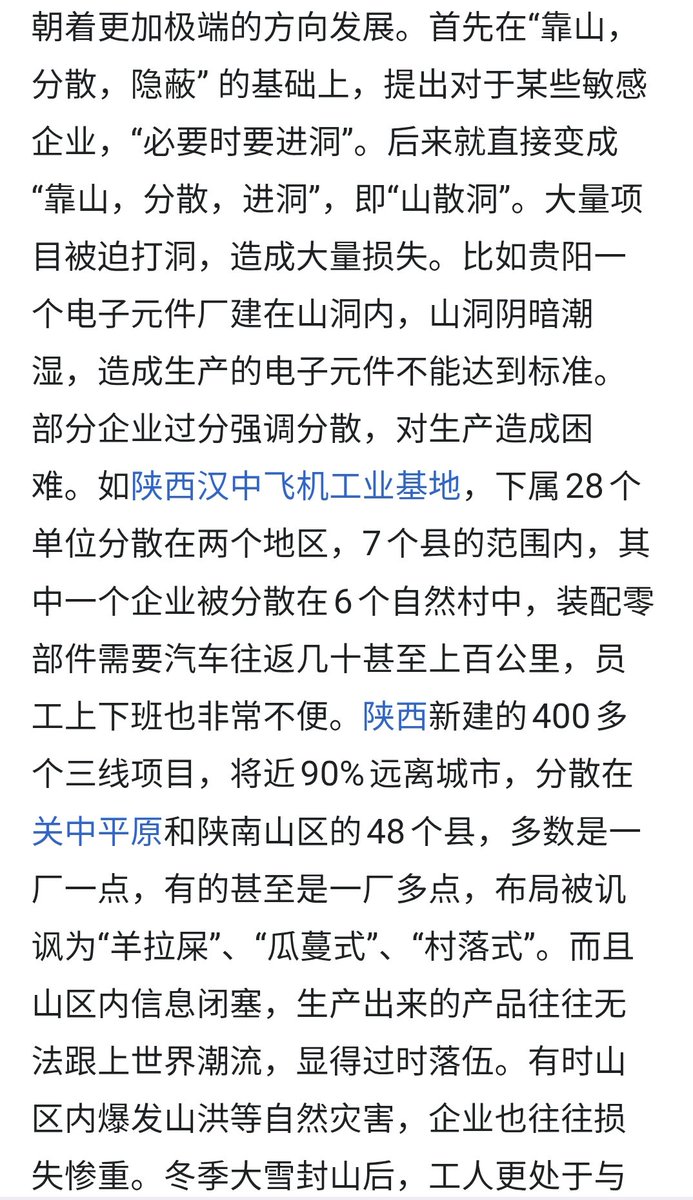 cccp192243's tweet photo. @yishuihan_1 你都把工厂建穷山沟里了还没分散到农村？因为三线建设建起来的城市哪个不是一脱离国家投资就变成听都没听说过的穷县城？人口少交通烂资源差，转型都转不了的东西。
沙俄经常闹饥荒人口怎么还在长？狗屁不通 https://t.co/x57zoujGai