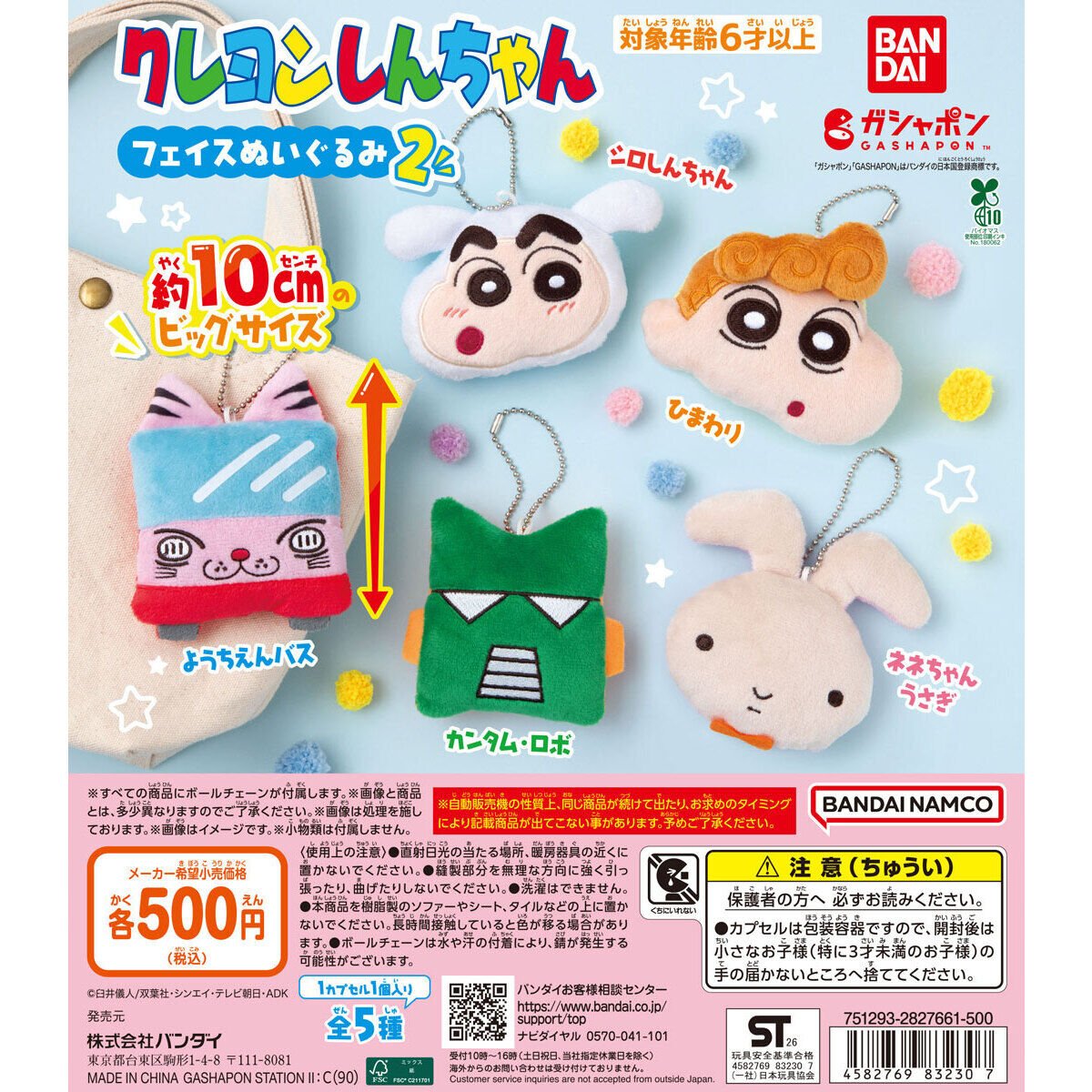 クレヨンしんちゃんグッズ情報 (@Shinchan_goods) / Posts / X
