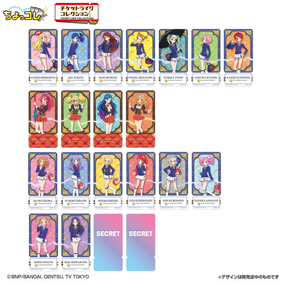 く*^様 アイカツ グッズセット＋プリキュアCD 2026年6月22日発売 チケットライクコレクション アイカツ！ Vol.2