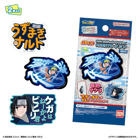 naruto_check's tweet photo. 2026年6月22日発売

モバイルステッカーコレクション NARUTO-ナルト- 2枚入り

https://t.co/yayt29OD4b https://t.co/0fda7KXvuW