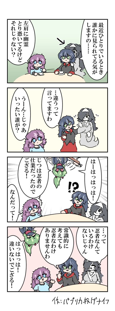 DAC_hiroshima's tweet photo. おはようございます☀️
本日はメンバーのパプリカ投げナイフさんの制作された4コマ漫画をご紹介します✨
タイトル「けはい」

気になる視線の正体は…⁉️
#DAC広島 https://t.co/cyHhHlE9Nm