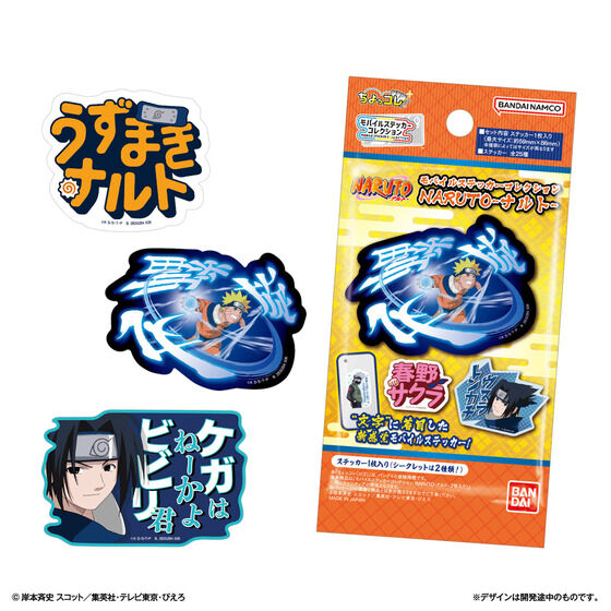 naruto_check's tweet photo. 2026年6月22日発売

モバイルステッカーコレクション NARUTO-ナルト-

https://t.co/nGycqaLCFE https://t.co/xFpFbmxJkj