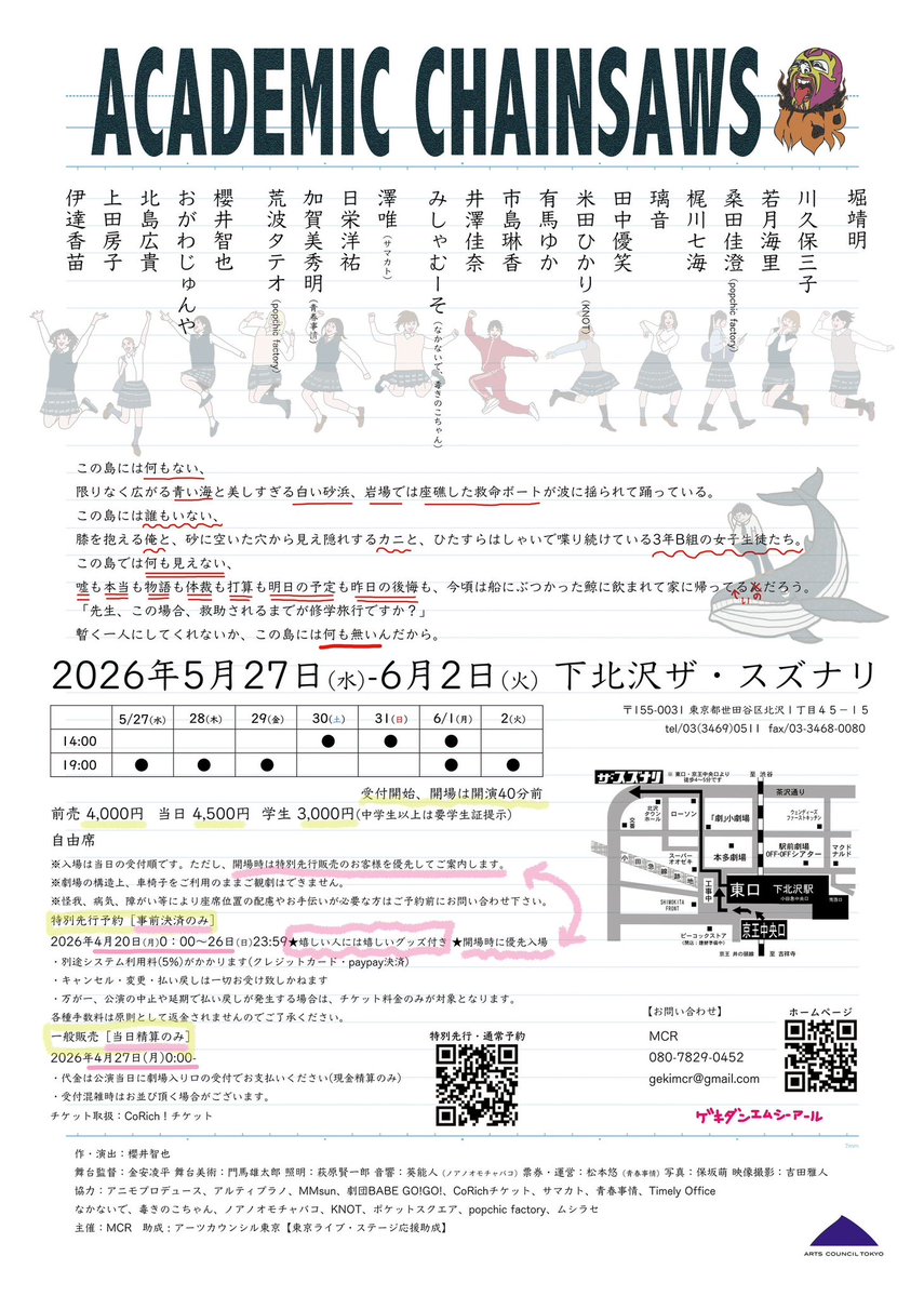 drillchoco's tweet photo. MCR「アカデミック・チェインソウズ」本日は14時と19時から下北沢ザ・スズナリにて。当日券あります、明日でおしまい、明日は19時から、よろしくお願いします。
【予約】

https://t.co/aZuzD18POi https://t.co/zRDhUoOaey