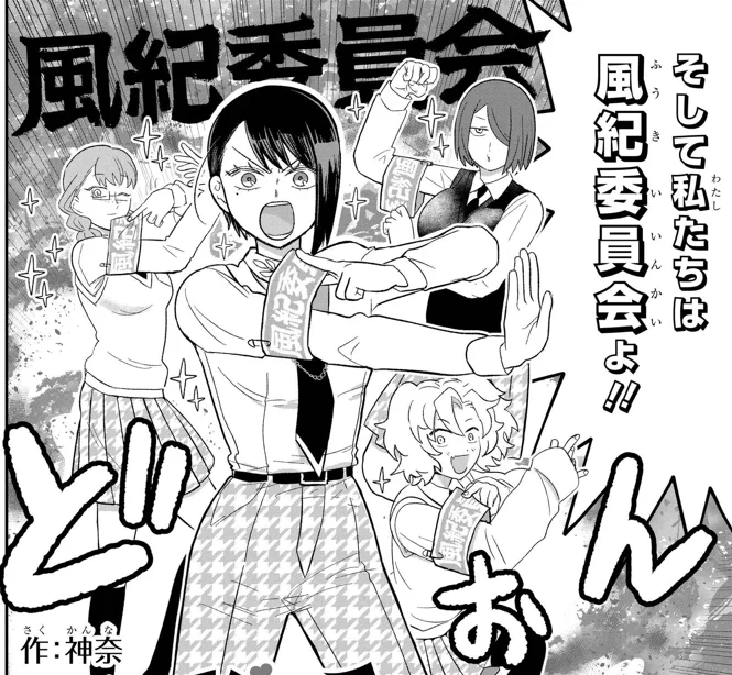 にぎやかし下っ端三人組 