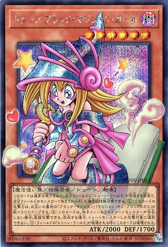 REVOLUTION BOOSTER －トゥーン・ウィッチクラフト・破械－ お値段調整
