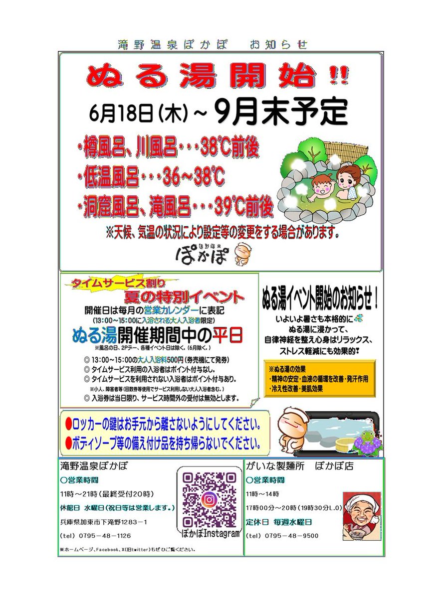 6月カレンダー? 暑い日が続きますね? 台風の進路も気になるところ 
