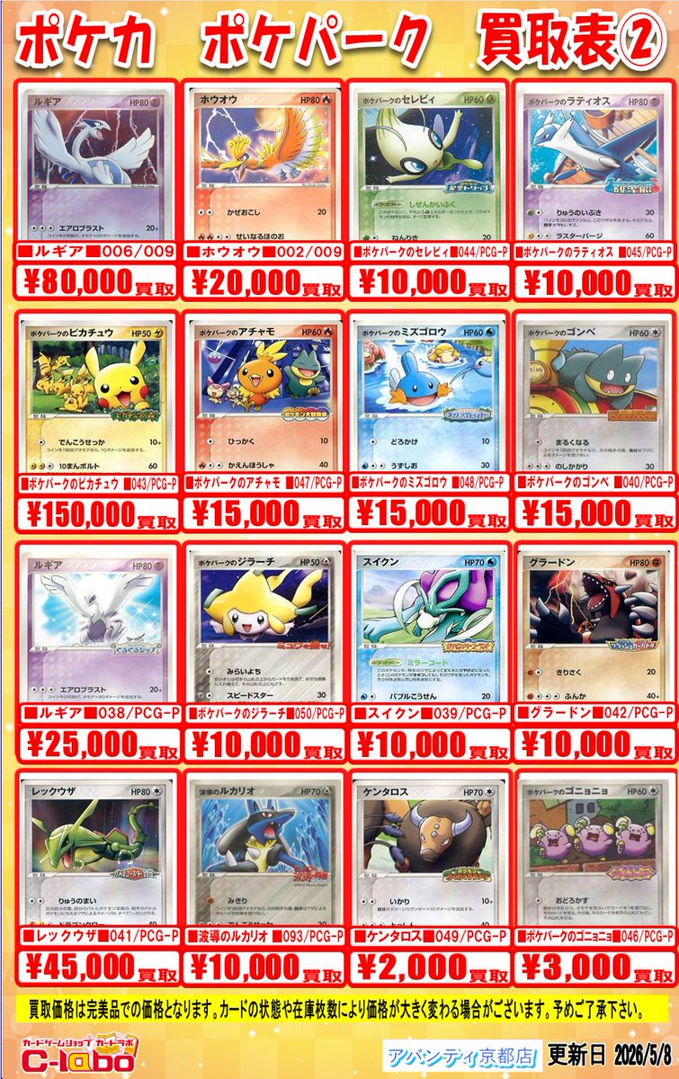 ポケカ 買取情報】 ✨＃ポケパーク 買取大募集中🔥✨ ✨ポケパークの