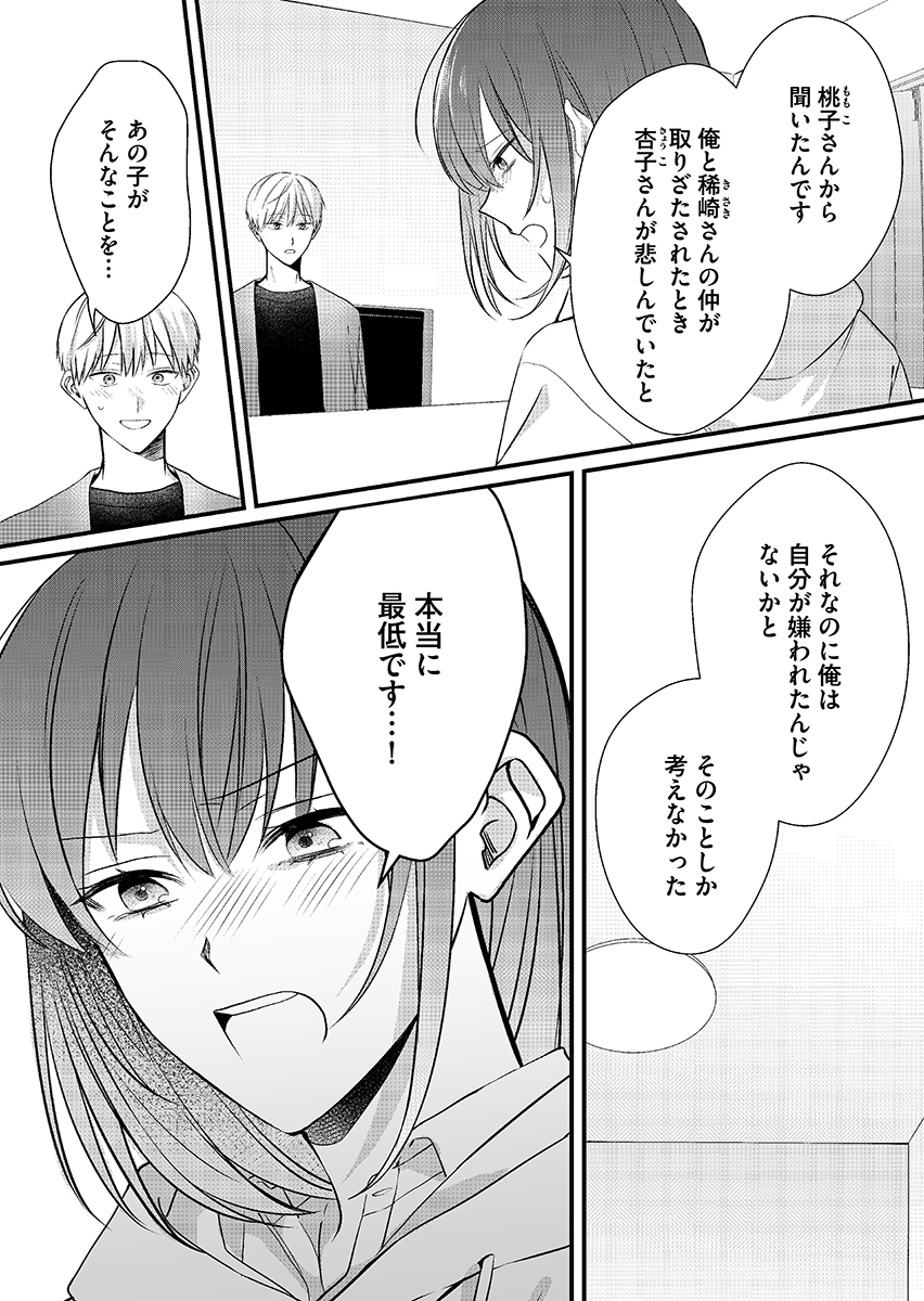 mangakingdom's tweet photo. 『K.O.（恋に落ちても）いいですか？～格闘家な年下君と、病弱薬剤師な私～』
(優月アカネ・こむぎ)

推しの格闘家と身体が入れ替わってしまった病弱薬剤師の杏子。元に戻る方法を模索しながらドキドキの同居生活がスタートするが―!?最新8話配信!

#まんが王国
#ティアード
 https://t.co/20GmGO5jel https://t.co/Jch1OWqXxT