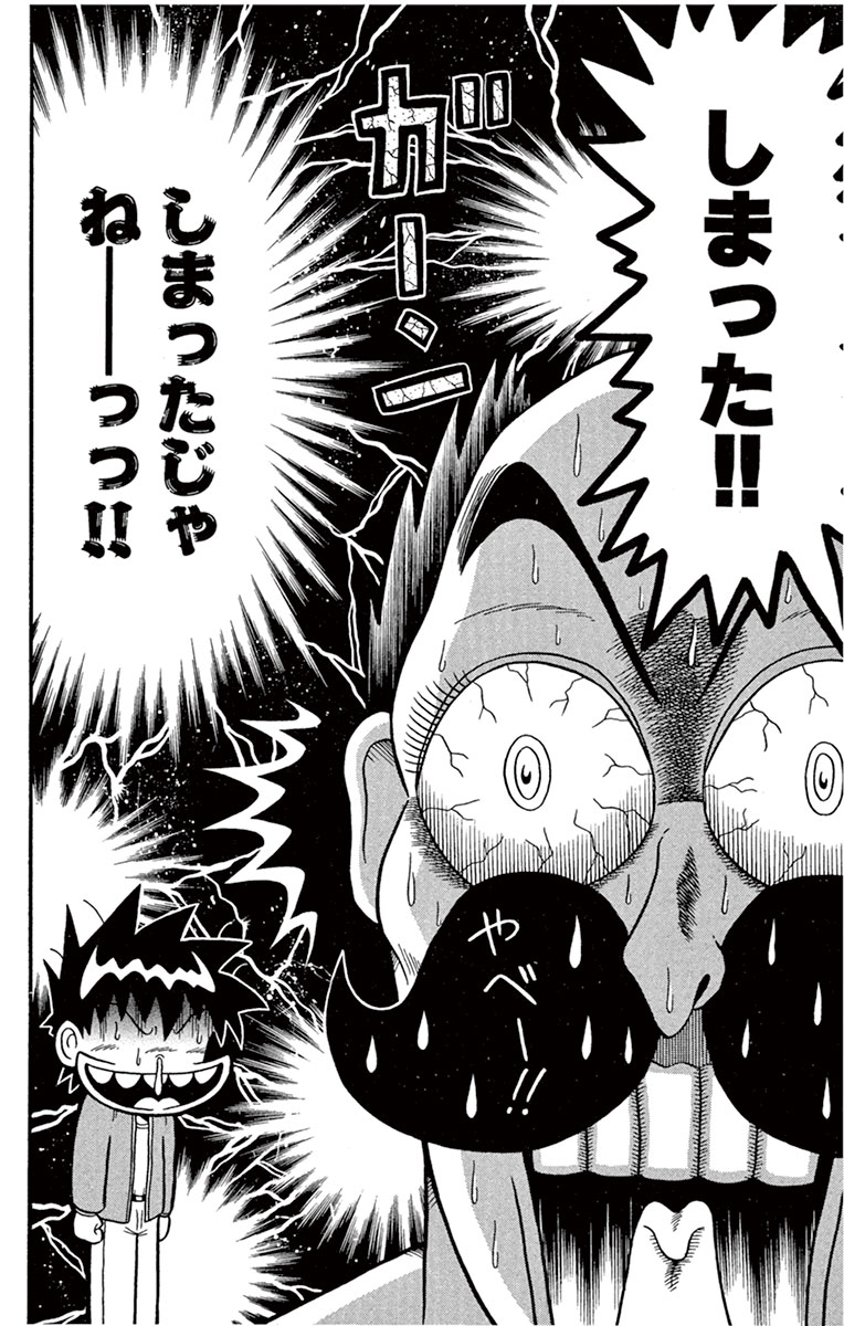 校長の銅像 