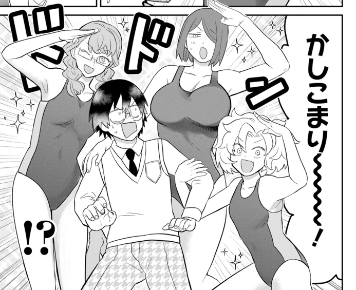 にぎやかし下っ端三人組 
