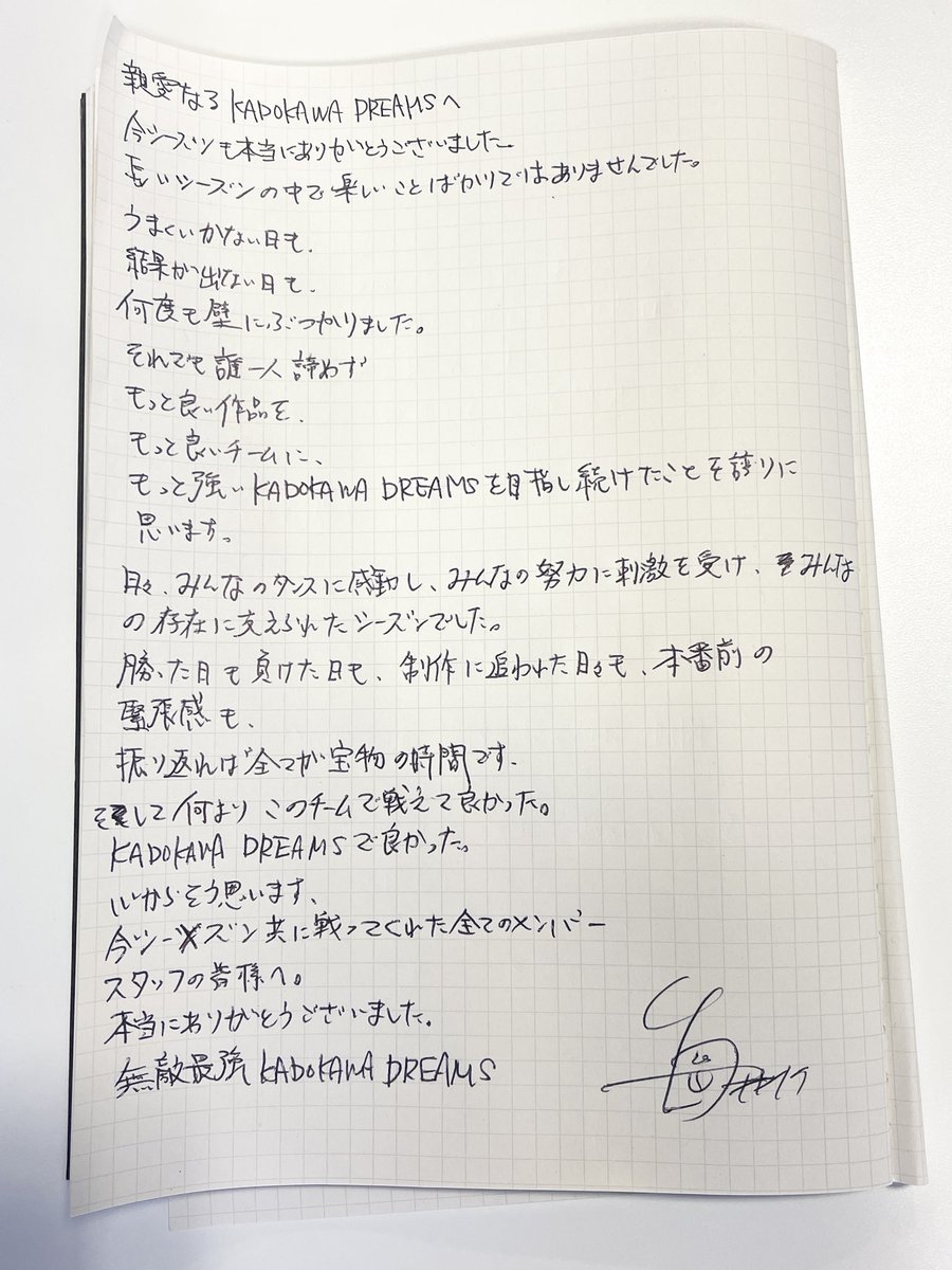 kelo_1119's tweet photo. D.LEAGUE25-26SEASONが幕を閉じました。
今はただただD.LEAGUEを支えてくださっている全ての方々への感謝の気持ちと
全Dリーガーへのリスペクトの気持ちが止まりません。
本当にありがとうございました。

@kadokawa_dreams 
@dleague_jp https://t.co/pZ9BslrqrZ