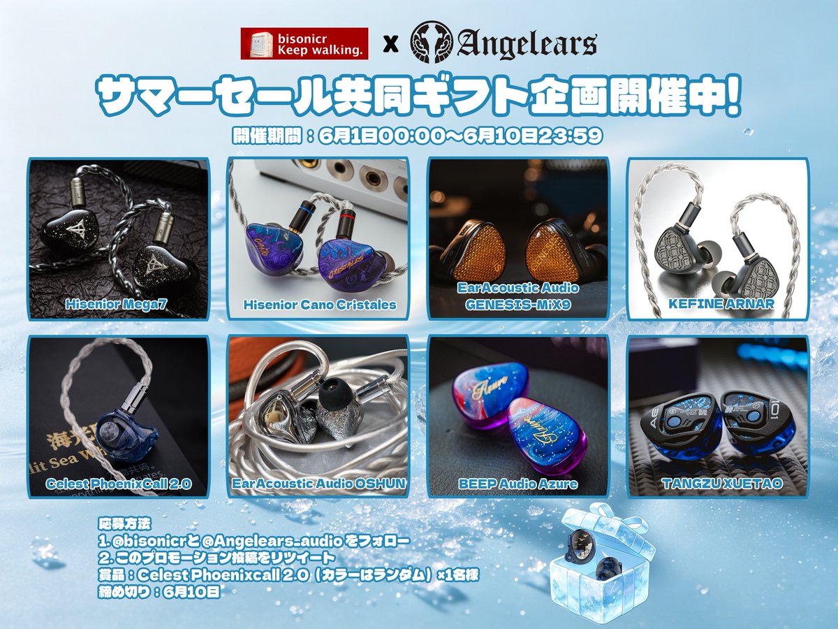 bisonicr's tweet photo. 🎊Angelears コラボプレゼント企画🎊

「Celest PhoenixCall 2.0」を1名様にプレゼント！

 応募方法: 
① @Angelears_audio と @bisonicr をフォロー
② 当ポストをいいね&リポスト

締切: 6月10日 23:59⏰

#AliExpressSummerSale 開催中！
※リンク記事にて大幅値引きの特別コードを掲載中！

#Angelears #Giveaway #PR
#AliExpress #AliExpressTrendifyJP
