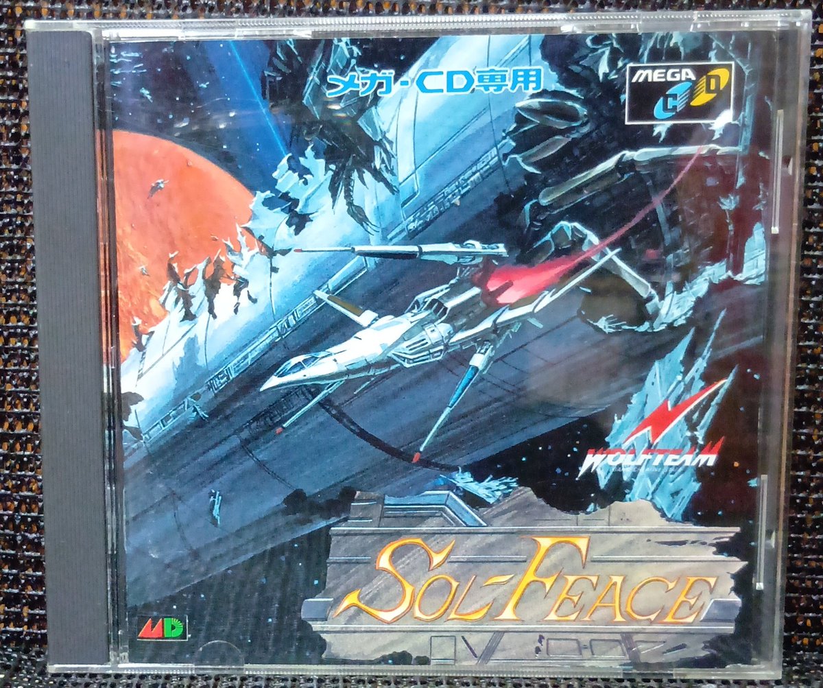 週末のお買い物w 久々に地元の駿河屋へ！ メガCDのワンダードッグと