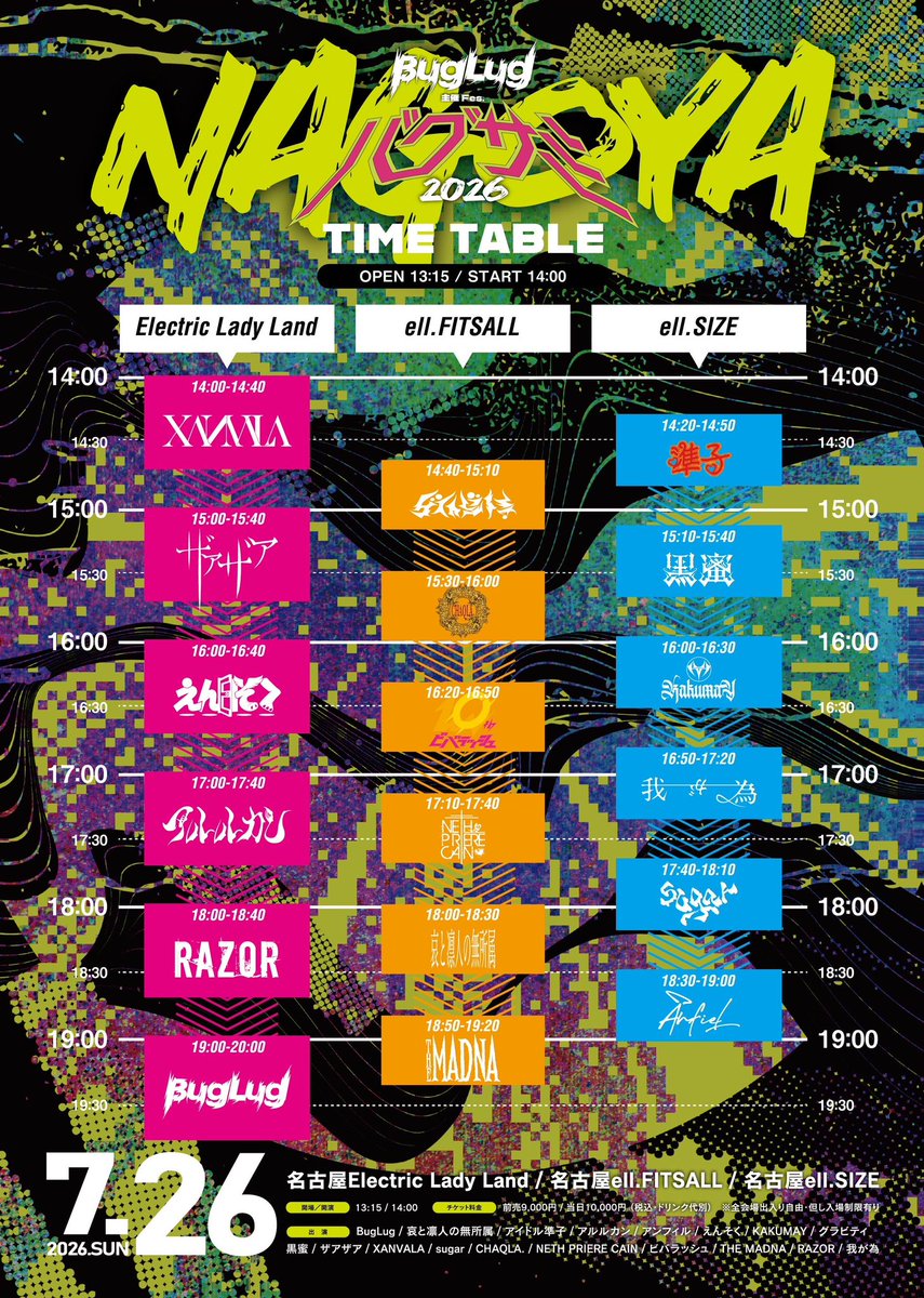 RAZOR_official_'s tweet photo. 🎫チケット2次先行受付は本日23:59まで！

BugLug主催Fes.『バグサミ 2026名古屋』
2026年7月26日(日)
名古屋Electric Lady Land,名古屋ell.FITSALL,名古屋ell.SIZE
OPEN 13:15 / START 14:00

【出演】
BugLug
RAZOR / 哀と凛人の無所属 / アルルカン / アンフィル / えんそく / KAKUMAY / グラビティ / 黒蜜 / ザアザア / XANVALA / sugar / 準子 / CHAQLA. / NETH PRIERE CAIN /ビバラッシュ / THE MADNA / 我が為
(50音順・敬称略)

【チケット料金】
前売 9,000円/当日 10,000円(税込み・ドリンク代別)※全会場出入り自由・但し入場制限有り

【チケット2次先行受付（抽選申込）】
受付URL：https://t.co/ZeD9mXgEnj
受付期間：5月21日(木)20:00～6月1日(月)23:59
入金期間：6月5日(金)12:00～ 6月9日(火)21:00