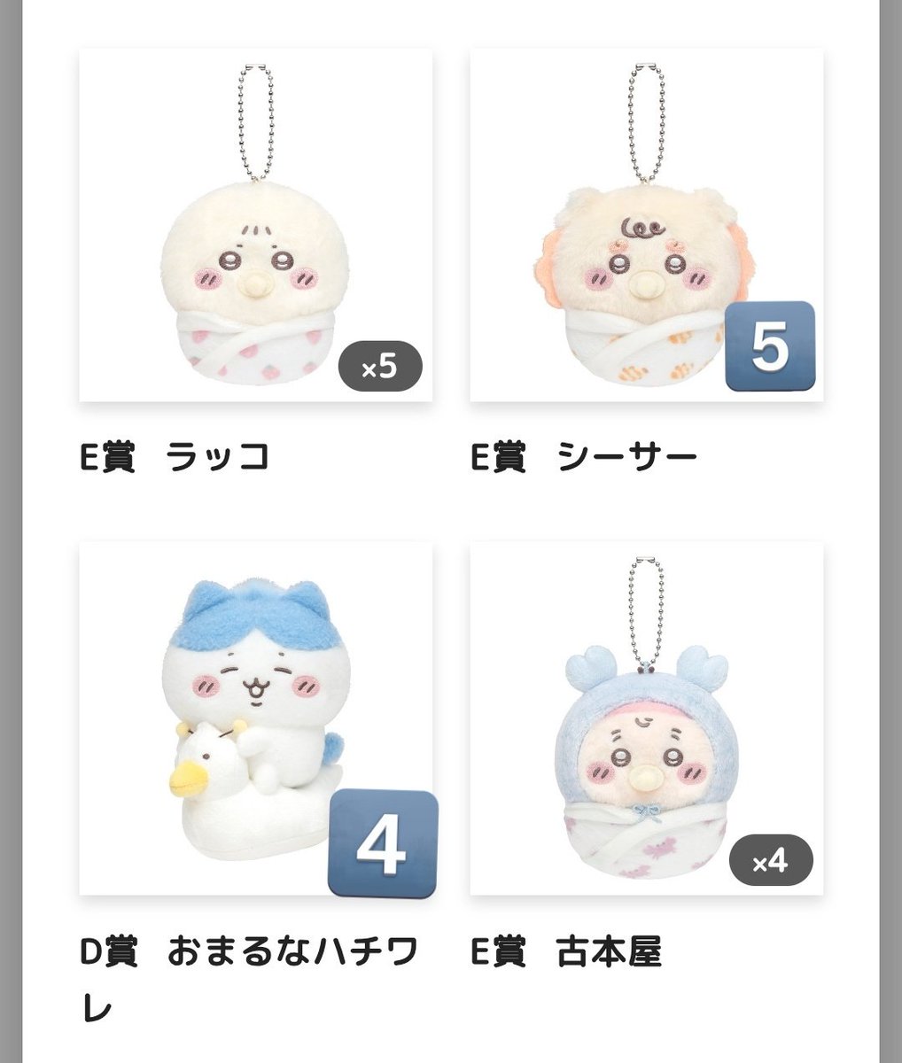 PIKE_Cha's tweet photo. @il 交換・譲渡
Chiikawa Baby ぬいぐるみくじ
ちいかわくじ

【譲】ちいかわ ハチワレ ラッコ シーサー うさぎ くりまんじゅう モモンガ 古本屋

【求】
定価 or C.B.A賞
D賞譲渡は シーサー ラッコ 古本屋から2点以上お迎えもしくは2500円でお願いします！

キャンセル防止のため先払い希望です！ https://t.co/CmHo4snw9X