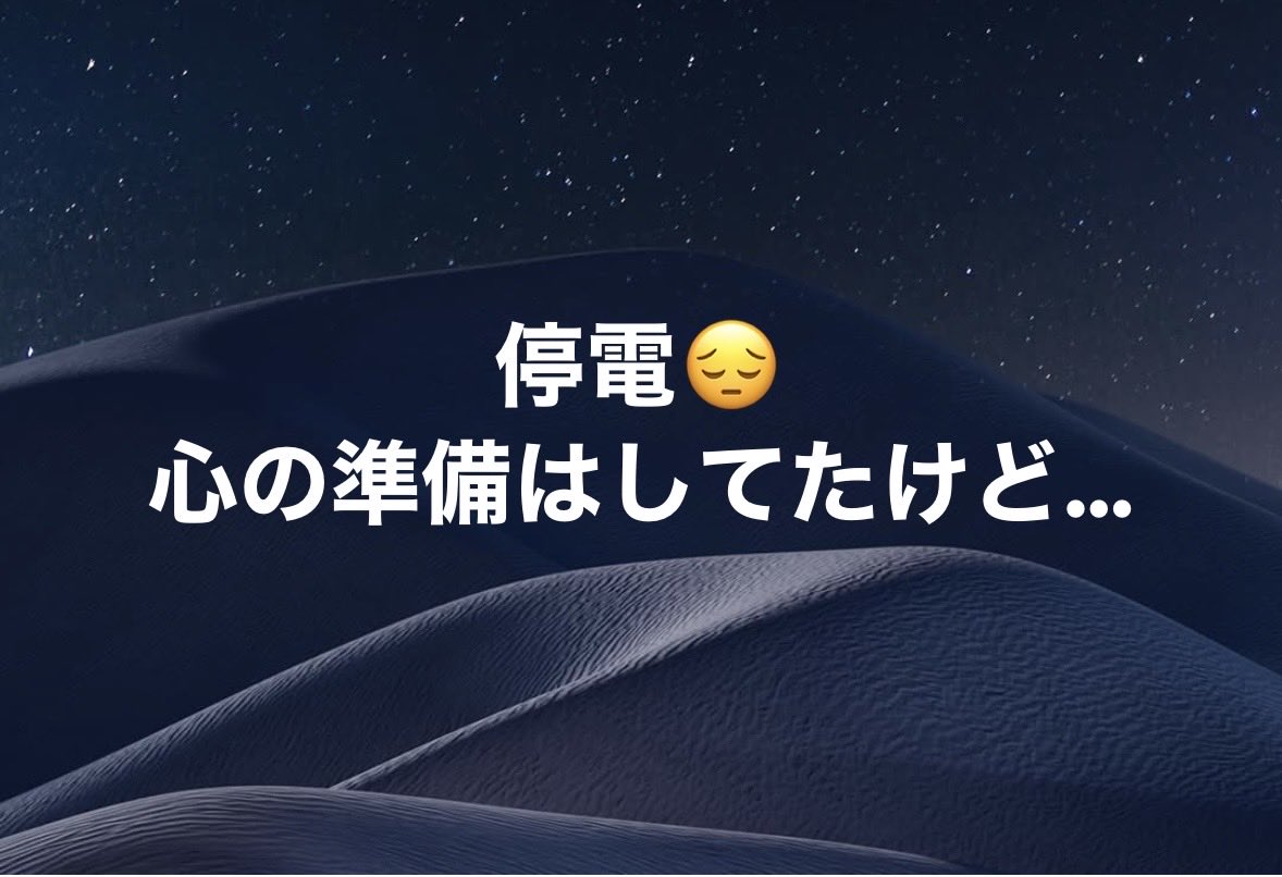 ojra_0422's tweet photo. おはようございます
台風6号接近の為仕事は休み
停電は覚悟してましたが早すぎる😣
炊飯器も途中でストップです😭
いつもより時間が長く感じます。
#台風6号 https://t.co/aCWbGZQp1b