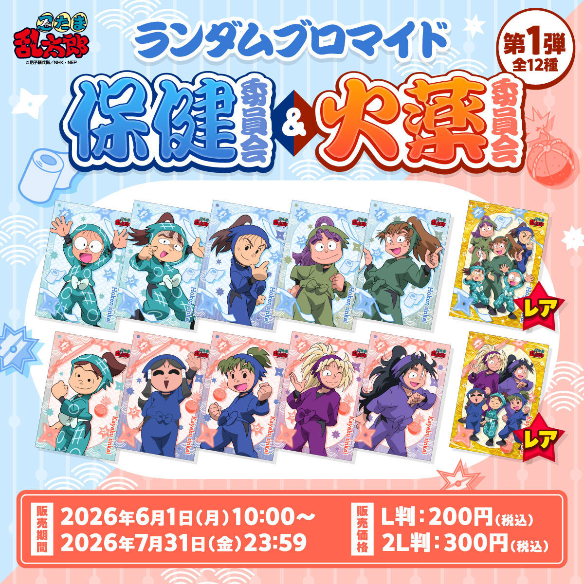 ファミマプリント【公式】 tweet media