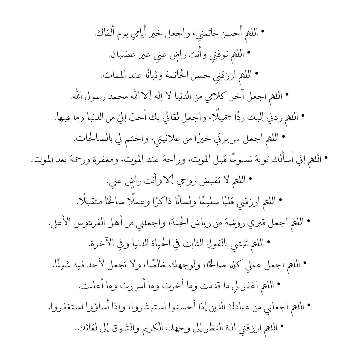 __11zxx's tweet photo. اللهم أحسن خاتمتي، وثبت قلبي على دينك، واغفر لي ما قدمت وما أخرت، واجعل خير أيامي يوم ألقاك، وردني إليك ردًا جميلًا وأنت راضٍ عني ،اللهم إني أسألك حسن الخاتمة، والعفو والعافية في الدنيا والآخرة، وأن تجعل آخر كلامي من الدنيا شهادة أن لا إله إلا الله وأن محمدًا رسول الله🤍 https://t.co/GxdUj0d5w5