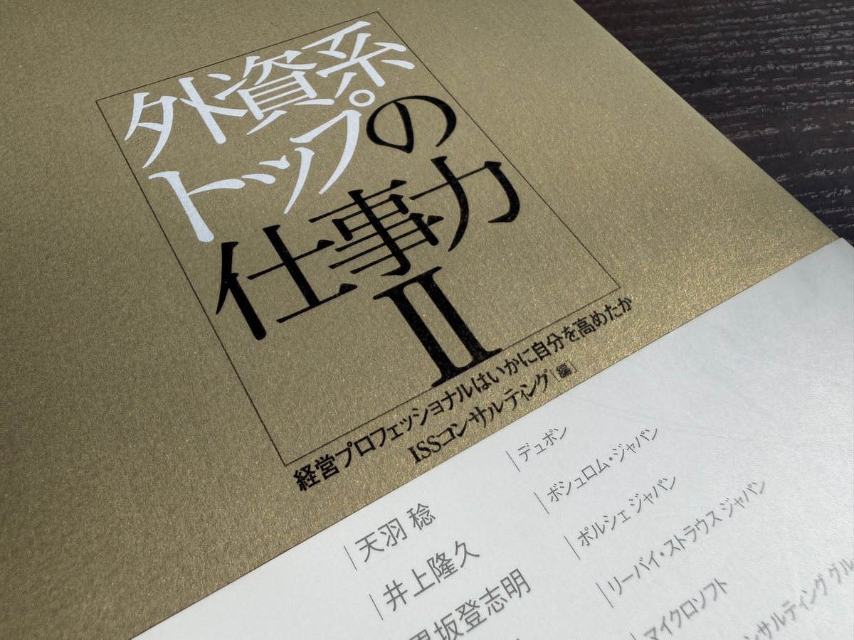 acuo_jp's tweet photo. 技術以外の強さってなんだろう？と思い勉強中。自分の弱点はわかったかも☺️ https://t.co/6y8XLZsf7W